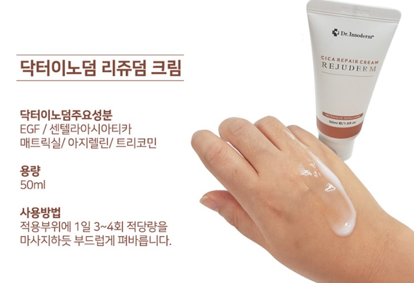 韓國Colorede 半永久紋繡修復膏 REJUDERM 50ml e/1.69oz