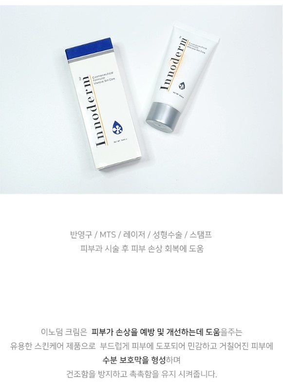 韓國 Innoderm 積雪草修復膏 50ml