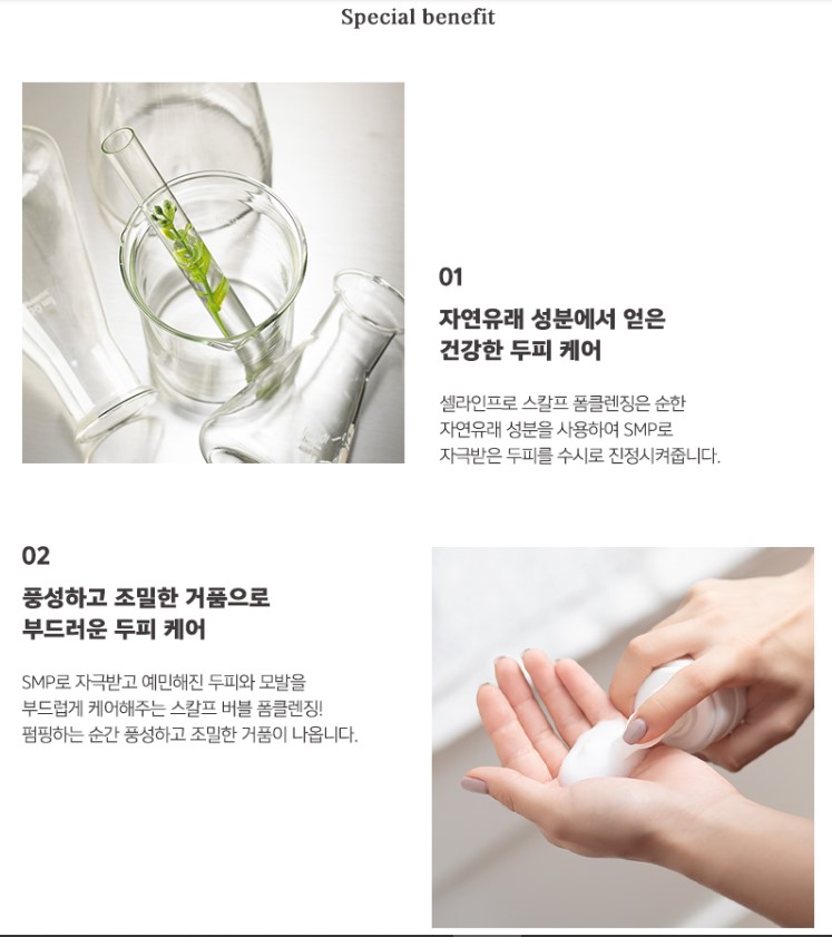 Cell Line Pro 頭皮清潔泡泡-提高紋髮際線色料上色率和留色率 200ml