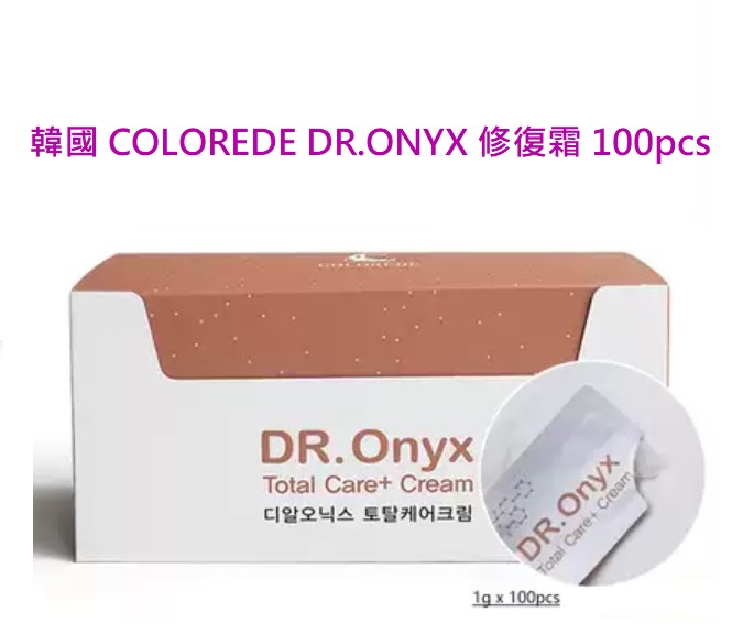 韓國 COLOREDE DR.ONYX 修復霜 100pcs