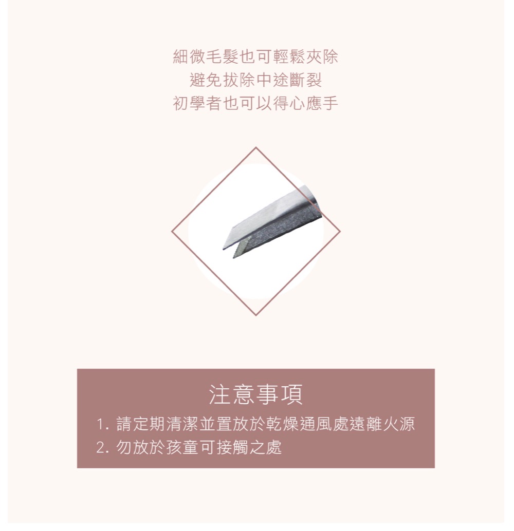 Jovisa - Deem Love 專業斜口除毛夾 