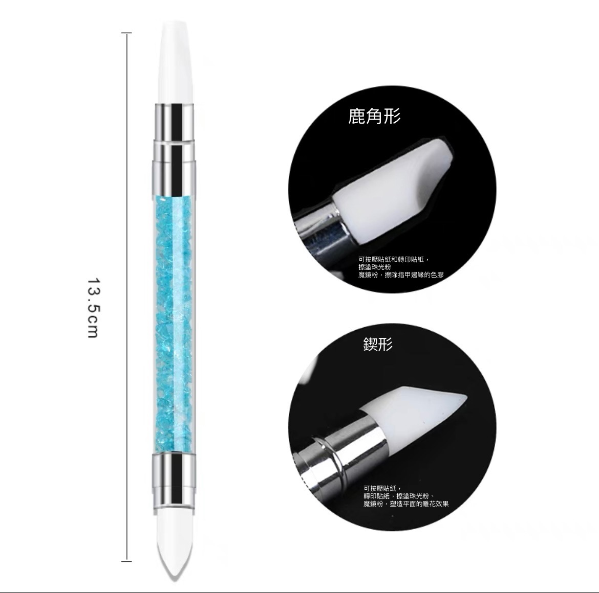 雙頭美甲硅膠筆(5支）