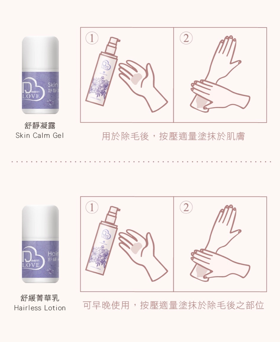 Jovisa- Deem Love 保養旅行組  20ml(g)/瓶