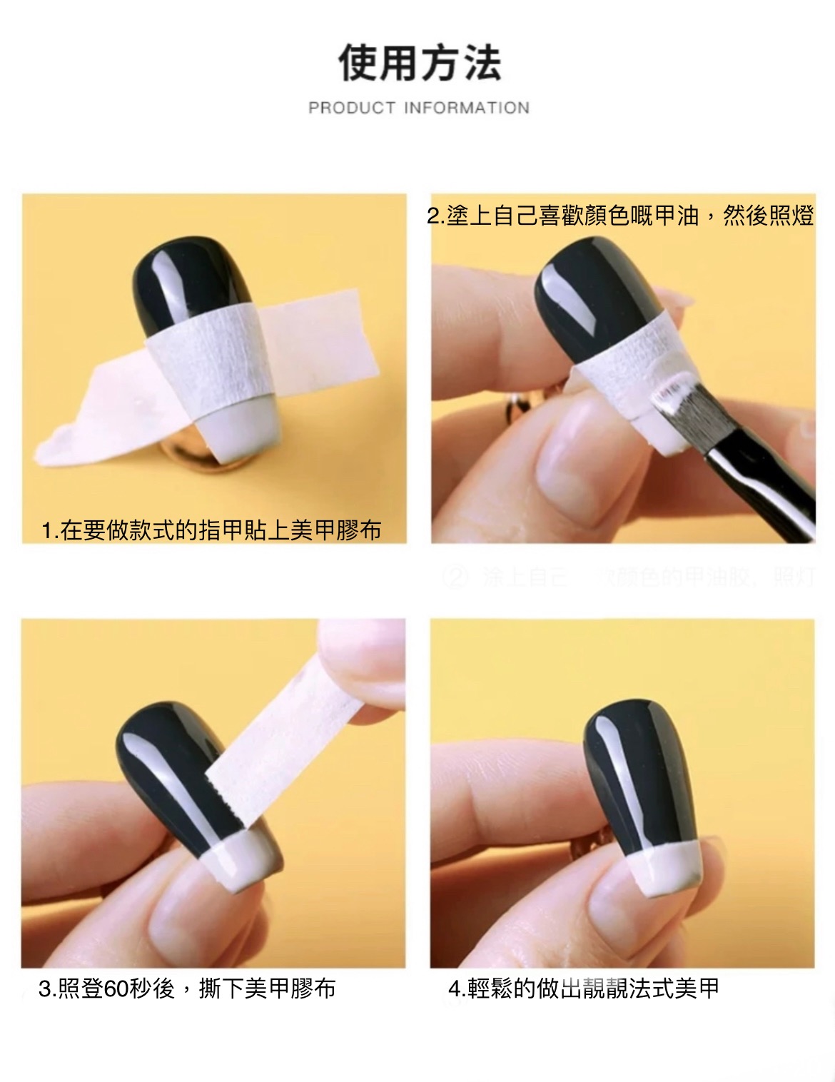 French Nail tape 0.5cm(Size type 0..5cm 0.8cm 1.0cm 1.2cm)