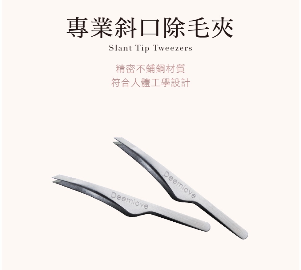 Jovisa - Deem Love 專業斜口除毛夾 