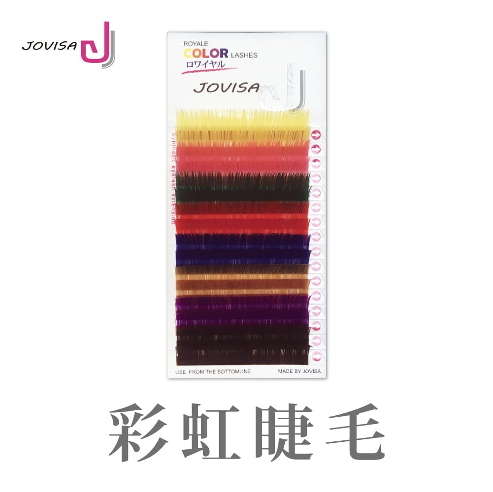 Jovisa 彩虹睫毛 B捲度 0.15【16排】12MM長度