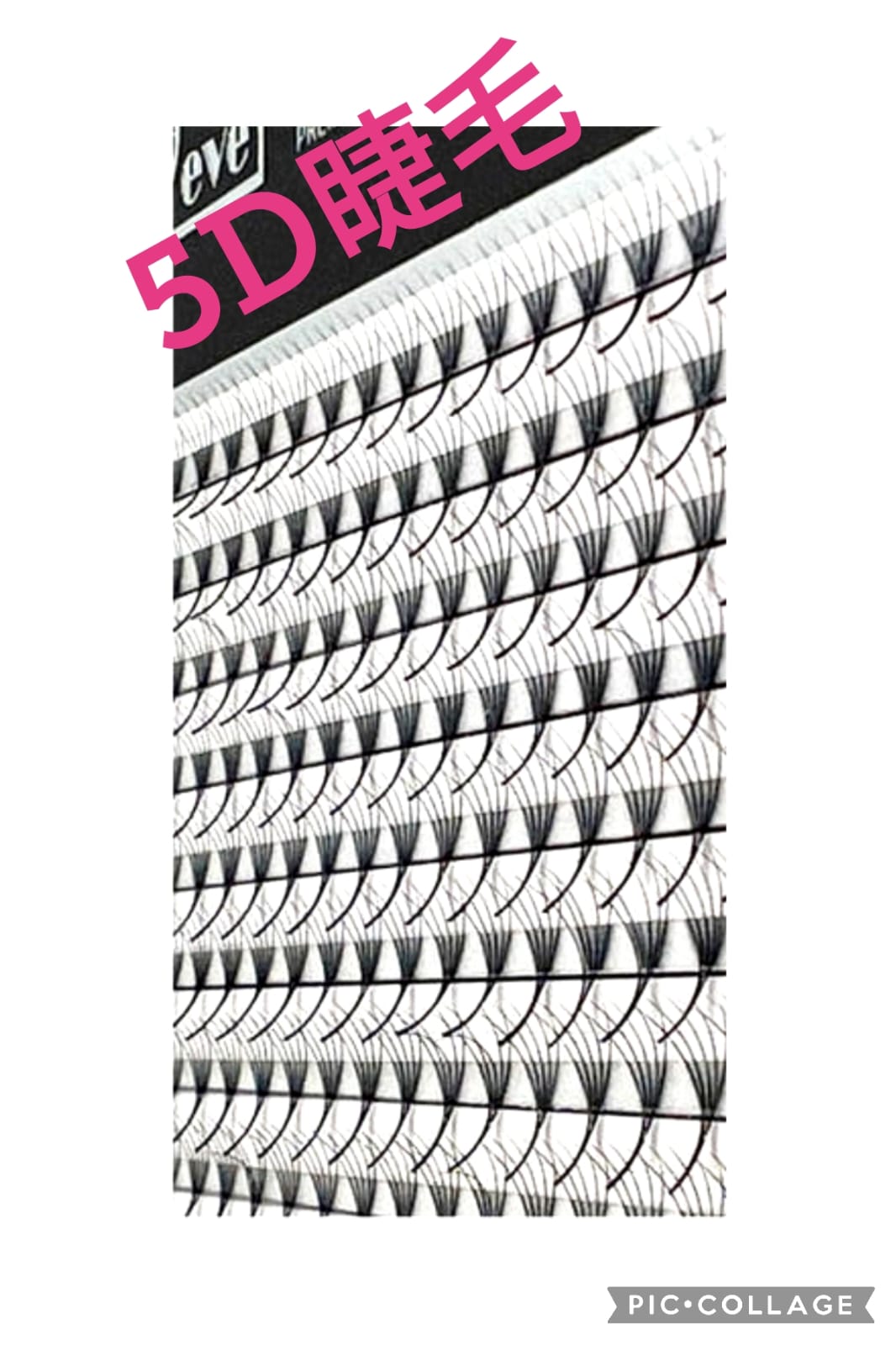 韓國5D睫毛輕盈全覆蓋睫毛